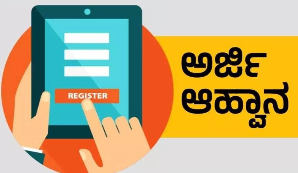 ರಾಜ್ಯ ಸರ್ಕಾರದಿಂದ ಅಲ್ಪಸಂಖ್ಯಾತ ಸಮುದಾಯದ ವಿದ್ಯಾರ್ಥಿಗಳಿಗೆ ಗುಡ್ ನ್ಯೂಸ್ : ‘ಅರಿವು ಯೋಜನೆ’ಯಡಿ ಶೈಕ್ಷಣಿಕ ಸಾಲ ಸೌಲಭ್ಯಕ್ಕೆ ಅರ್ಜಿ ಆಹ್ವಾನ