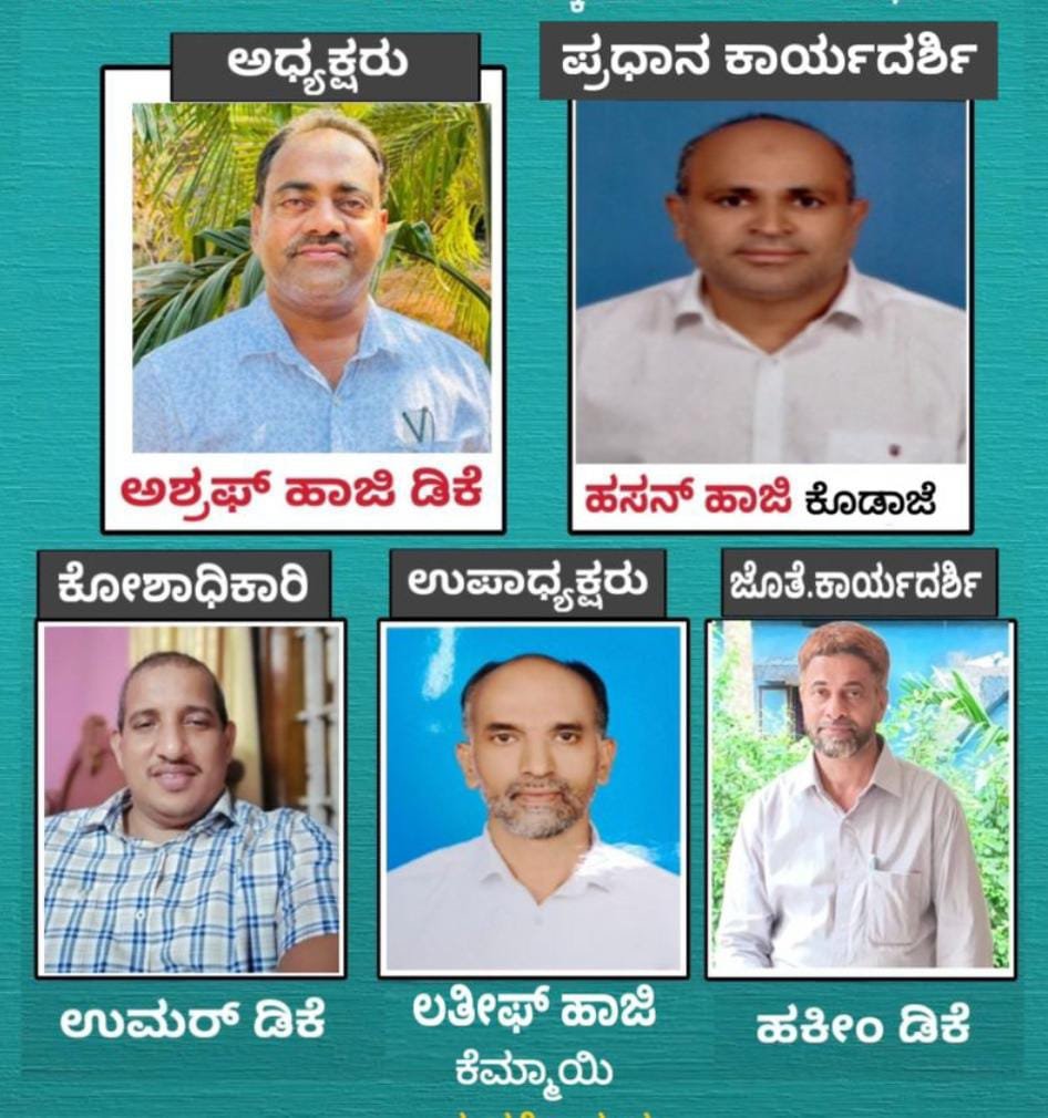 ಮಸೀದಿ ಅಲ್ಲಾಹನ ಸೊತ್ತು ಅದರ ಪರಿಪಾಲನೆ ಪ್ರತಿಯೊಬ್ಬ ಮುಸ್ಲಿಮನ ಕರ್ತವ್ಯವಾಗಿದೆ” – ಪುತ್ತೂರು ಅಹಮದ್ ಪೂಕೋಯ ತಂಙಳ್