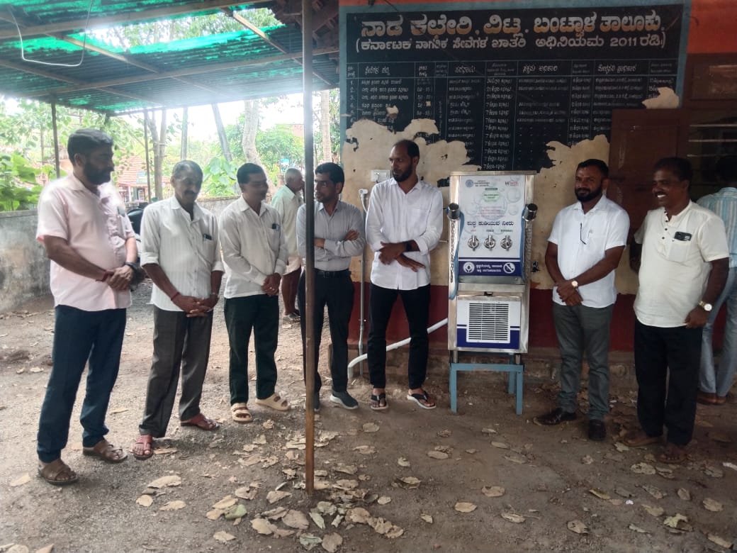 ಅಸ್ಸ- ಸದಖ ಟ್ರಸ್ಟ್ ವತಿಯಿಂದ ವಿಟ್ಲದ ನಾಡ ಕಛೇರಿಗೆ ಸಾರ್ವಜನಿಕ ಶುದ್ದ ಕುಡಿಯುವ ನೀರಿನ ಘಟಕ ಕೊಡುಗೆ